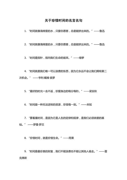珍惜时间的诗句，珍惜时光，诗中寻宝  第1张