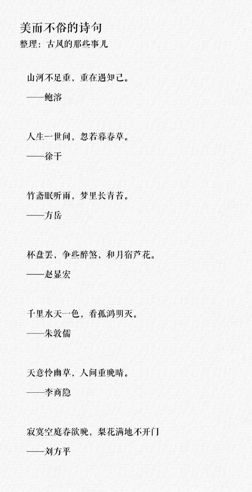 美到窒息的古典诗句,古典之美,令人窒息的诗句 第1张 美到窒息的古典诗句,古典之美,令人窒息的诗句 第1张