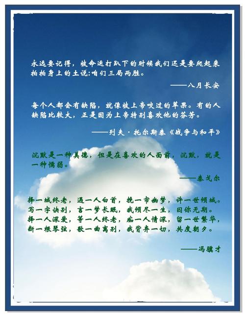 名言名句摘抄及感悟,名言名句摘抄与个人感悟的交融 第1张 名言名句摘抄及感悟,名言名句摘抄与个人感悟的交融 第1张