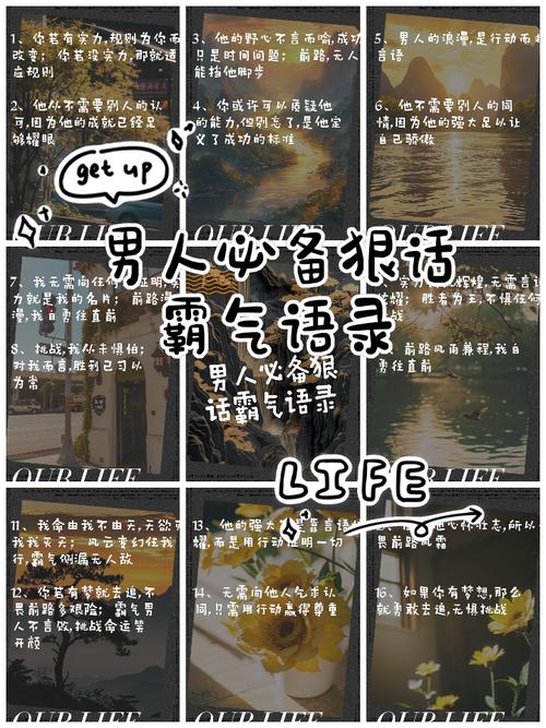拿第一的霸气名言,勇夺第一,霸气无畏 第1张 拿第一的霸气名言,勇夺第一,霸气无畏 第1张