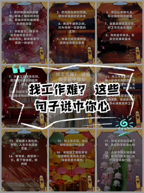 适合上班发的沙雕文案,哪句戳中你的心? 第1张 适合上班发的沙雕文案,哪句戳中你的心? 第1张