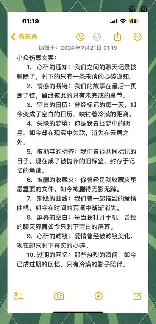 爱情语录短句伤感,爱情语录短句伤感,心碎的温柔。 第1张 爱情语录短句伤感,爱情语录短句伤感,心碎的温柔。 第1张