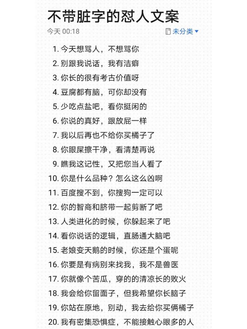 好句分享 幽默搞笑的怼人文案 第1张 好句分享 幽默搞笑的怼人文案 第1张