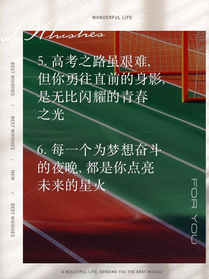 高三激励短句,高三励志短句,砥砺前行,勇攀高峰! 第1张 高三激励短句,高三励志短句,砥砺前行,勇攀高峰! 第1张
