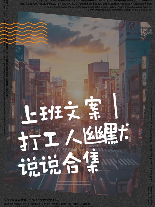 适合周一看的打工人文案 第1张 适合周一看的打工人文案 第1张
