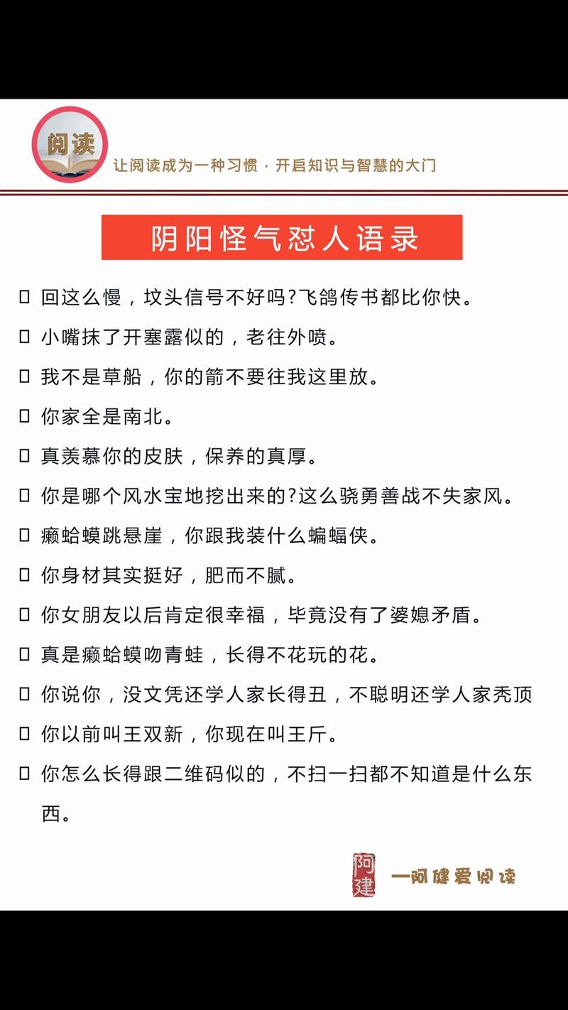 你知道哪些怼人爽句? 第1张 你知道哪些怼人爽句? 第1张