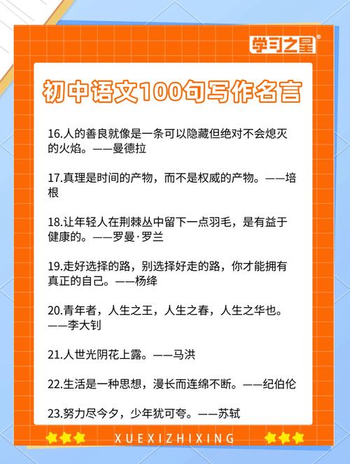 作文积累:屡试不爽的作文素材或名人名言 第1张 作文积累:屡试不爽的作文素材或名人名言 第1张