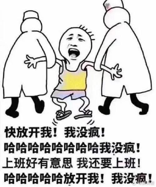 各大公司加班的搞笑句子,让人体会到加班者的心酸 第1张 各大公司加班的搞笑句子,让人体会到加班者的心酸 第1张