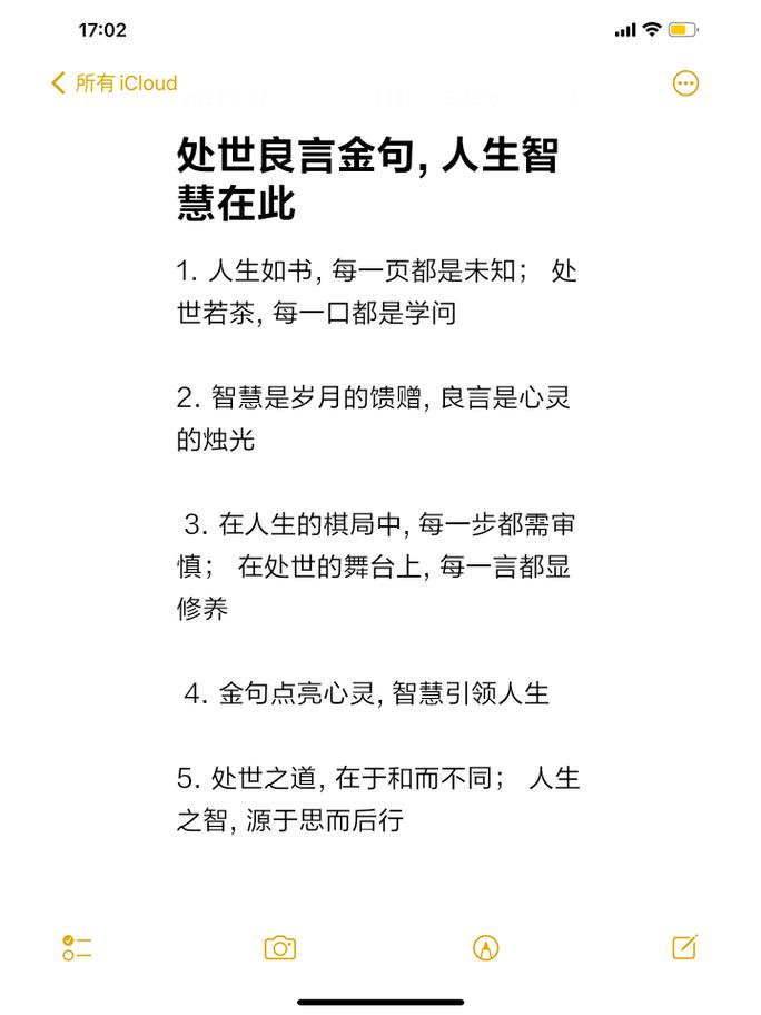 人生哲理名人名言,人生哲理名人名言精选 第1张 人生哲理名人名言,人生哲理名人名言精选 第1张