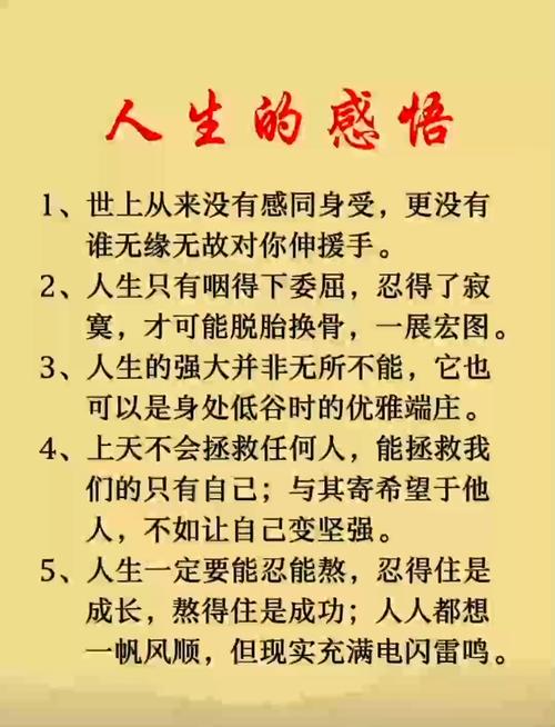 心灵感悟人生哲理,心灵感悟,人生哲理的深度探索 第1张 心灵感悟人生哲理,心灵感悟,人生哲理的深度探索 第1张