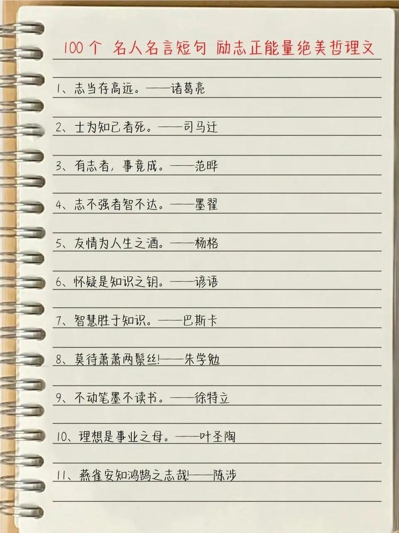 名句摘抄大全,名句摘抄大全,经典名句荟萃 第1张 名句摘抄大全,名句摘抄大全,经典名句荟萃 第1张
