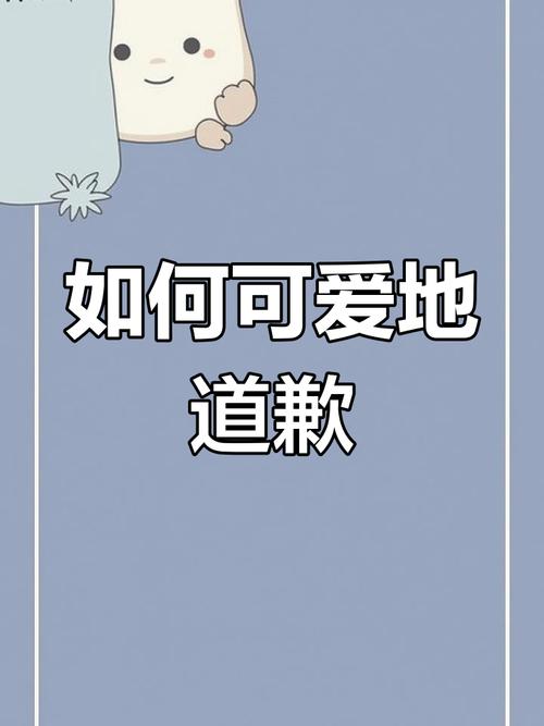 可爱道歉句子‖哄男朋友 第1张 可爱道歉句子‖哄男朋友 第1张
