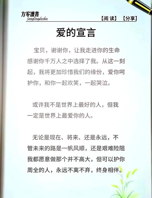 最打动人的爱情宣言,最动人的爱情宣言,心之所向,情之所至 第1张 最打动人的爱情宣言,最动人的爱情宣言,心之所向,情之所至 第1张
