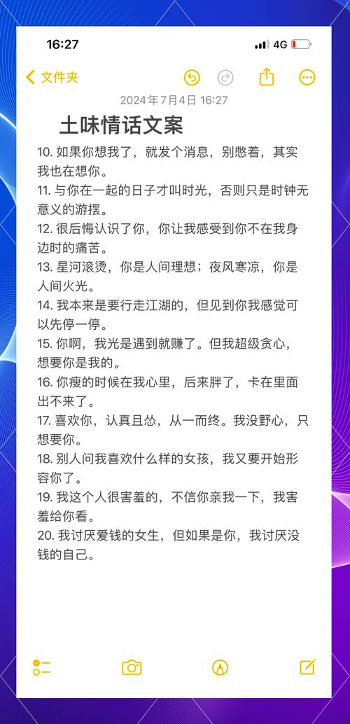 10字以内超甜情话,甜蜜心语,爱你如初,情深似海。 第1张 10字以内超甜情话,甜蜜心语,爱你如初,情深似海。 第1张