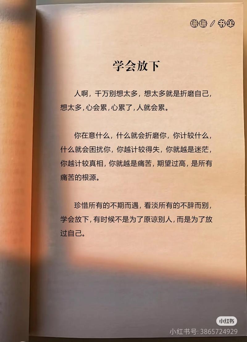 学会放弃懂得珍惜 第1张 学会放弃懂得珍惜 第1张