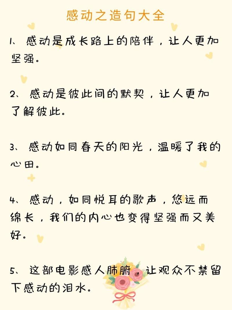 能让对方感动的话,触动心灵的温暖之语 第1张 能让对方感动的话,触动心灵的温暖之语 第1张