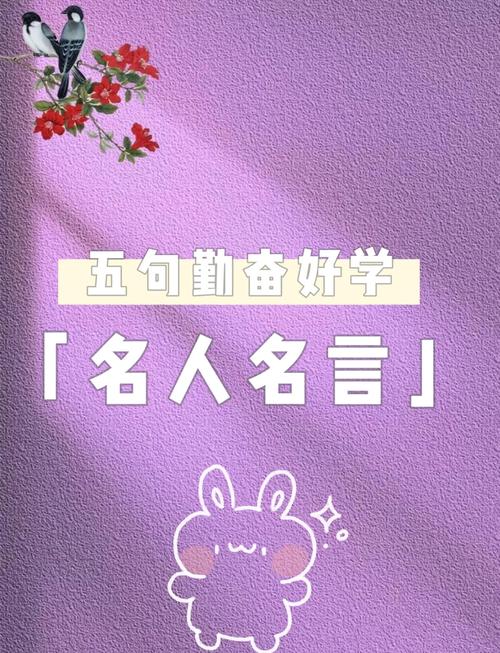 关于努力的励志名言,努力铸就辉煌,励志名言勉励前行 第1张 关于努力的励志名言,努力铸就辉煌,励志名言勉励前行 第1张