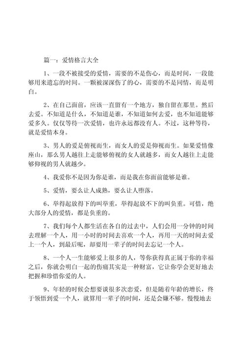 关于爱情的名人名言名句,爱情的名人名言精选,爱情的力量与永恒价值 第1张 关于爱情的名人名言名句,爱情的名人名言精选,爱情的力量与永恒价值 第1张