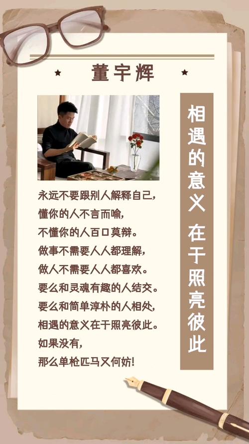 每一个相遇的人都是你的启示 第1张 每一个相遇的人都是你的启示 第1张