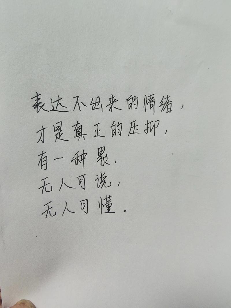 自己压抑心累的句子,压抑心累的自我倾诉 第1张 自己压抑心累的句子,压抑心累的自我倾诉 第1张