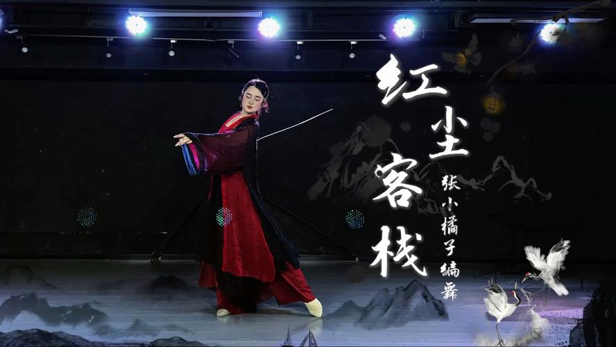 红尘客栈 第1张 红尘客栈 第1张