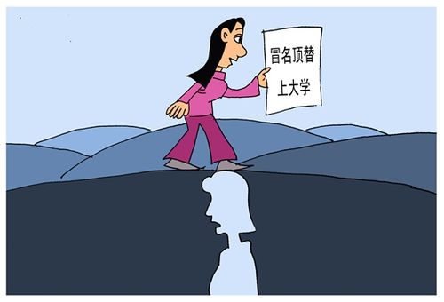 从山东高考顶替事件所想到的 第1张 从山东高考顶替事件所想到的 第1张