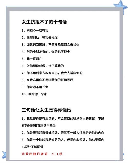 十句情话打动女人心，十句情话，温暖她的心扉  第1张