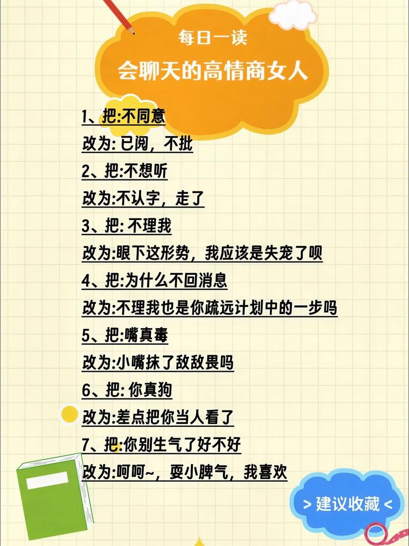 幽默风趣高情商的俏皮句子,幽默风趣的高情商俏皮句子集锦 第1张 幽默风趣高情商的俏皮句子,幽默风趣的高情商俏皮句子集锦 第1张