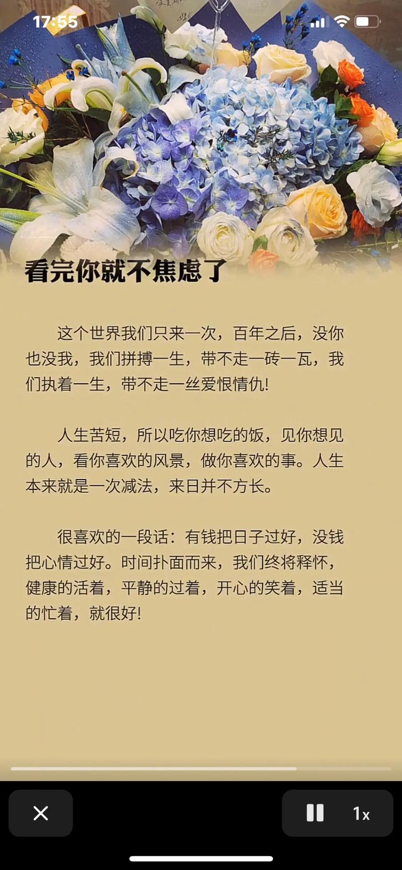 人就这么一辈子 第1张 人就这么一辈子 第1张