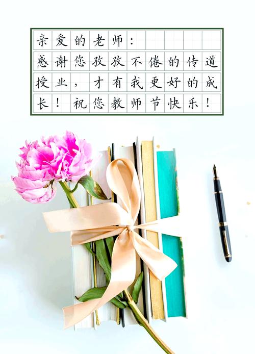 10个字感谢老师,感恩老师教诲 第1张 10个字感谢老师,感恩老师教诲 第1张