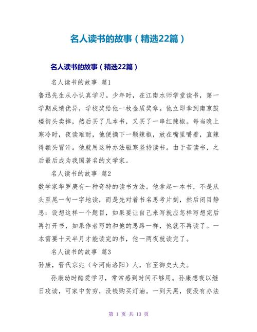 关于读书的名人故事,读书名人故事,鲁迅的阅读之路 第1张 关于读书的名人故事,读书名人故事,鲁迅的阅读之路 第1张
