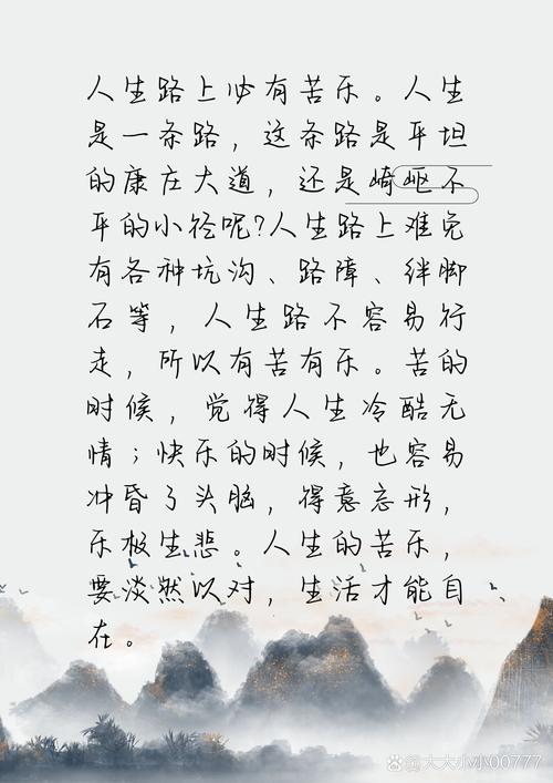 淡然行走  第1张