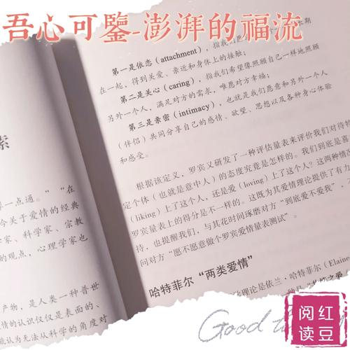 把握幸福 第1张 把握幸福 第1张