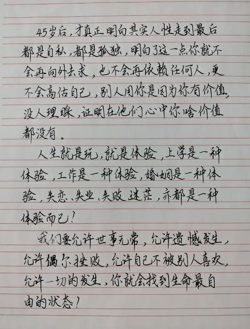 很现实的人生感悟句子,现实人生的深刻感悟句子 第1张 很现实的人生感悟句子,现实人生的深刻感悟句子 第1张