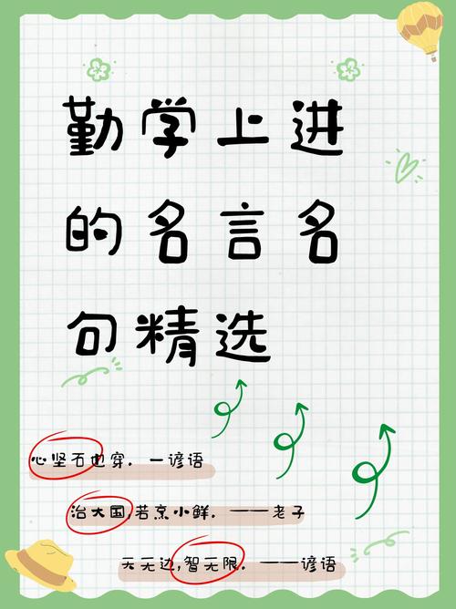 勤奋好学的名言警句,勤奋好学,名言警句启迪人生 第1张 勤奋好学的名言警句,勤奋好学,名言警句启迪人生 第1张