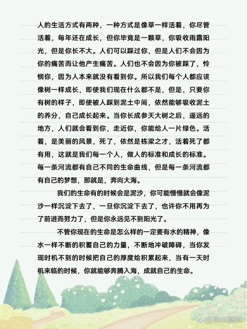 励志短文,励志之路,勇敢前行,成就辉煌人生 第1张 励志短文,励志之路,勇敢前行,成就辉煌人生 第1张