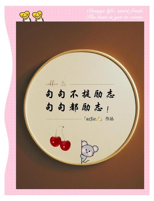 学生励志名言短句霸气,学生励志名言短句,勇往直前,成就辉煌! 第1张 学生励志名言短句霸气,学生励志名言短句,勇往直前,成就辉煌! 第1张