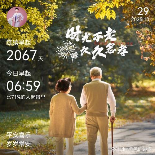 愿,老有所依 第1张 愿,老有所依 第1张