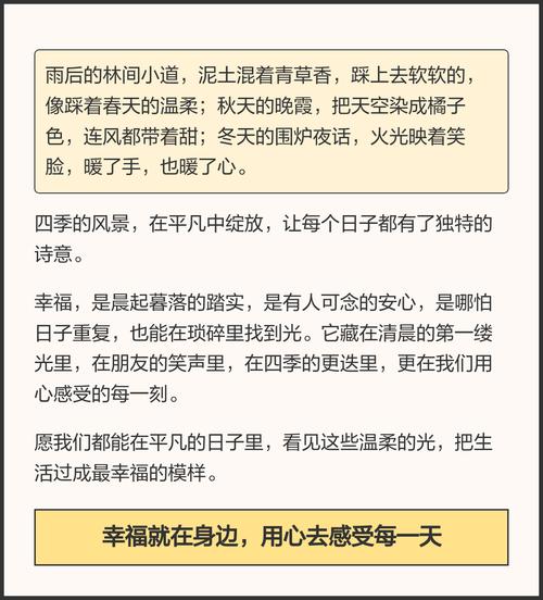 平凡中也有幸福  第1张