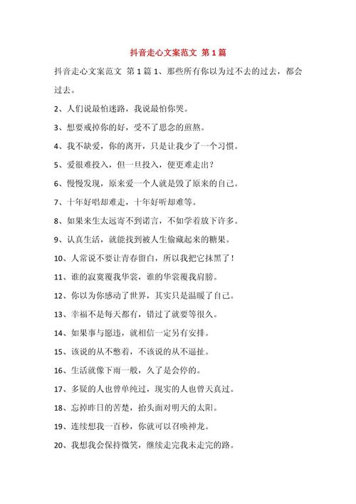抖音里走心的网红句子,抖音走心网红句子精选 第1张 抖音里走心的网红句子,抖音走心网红句子精选 第1张