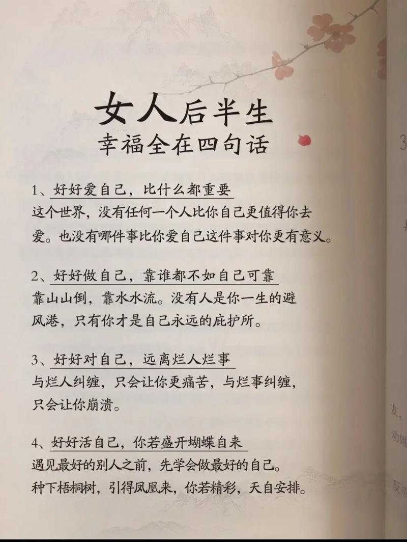 女人励志的句子精致,女性励志,精致生活的力量之语 第1张 女人励志的句子精致,女性励志,精致生活的力量之语 第1张