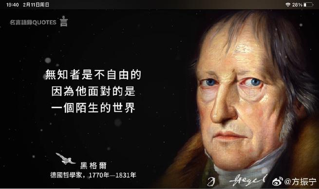 黑格尔名言,黑格尔名言, 存在即合理。 第1张 黑格尔名言,黑格尔名言, 存在即合理。 第1张