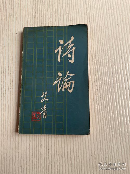 诗论 第1张 诗论 第1张