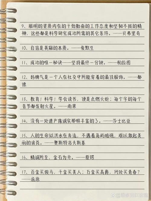 关于人生的名人名言,人生的智慧箴言,名人眼中的生活之道 第1张 关于人生的名人名言,人生的智慧箴言,名人眼中的生活之道 第1张