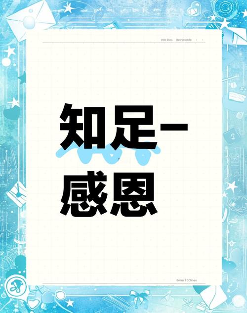 善良的人总是快乐,感恩的人总是知足 第1张 善良的人总是快乐,感恩的人总是知足 第1张