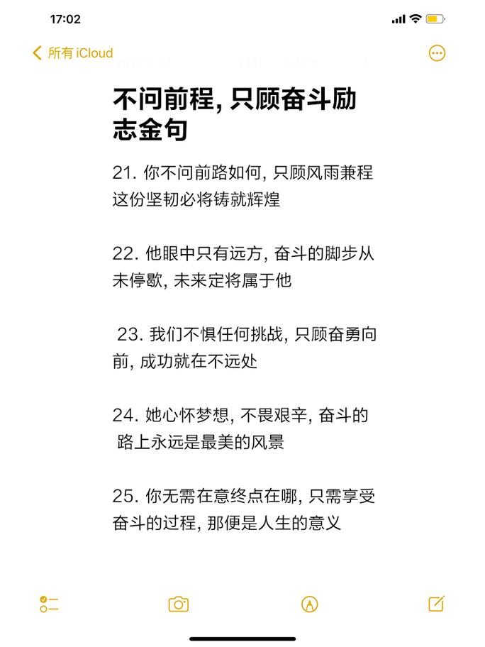 努力拼搏奋斗的名言,拼搏奋斗,砥砺前行的名言 第1张 努力拼搏奋斗的名言,拼搏奋斗,砥砺前行的名言 第1张