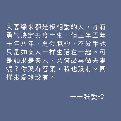 张爱玲十大爱情名言短句,张爱玲精选爱情名言十句 第1张 张爱玲十大爱情名言短句,张爱玲精选爱情名言十句 第1张