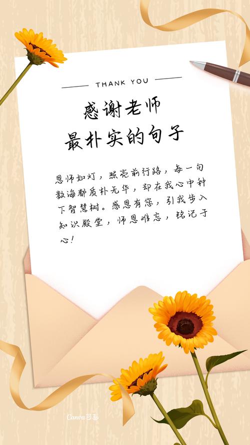 感恩老师辛苦的暖心语,感恩老师辛勤付出的暖心语标题,,感谢师恩,暖心致敬辛勤园丁 第1张 感恩老师辛苦的暖心语,感恩老师辛勤付出的暖心语标题,,感谢师恩,暖心致敬辛勤园丁 第1张