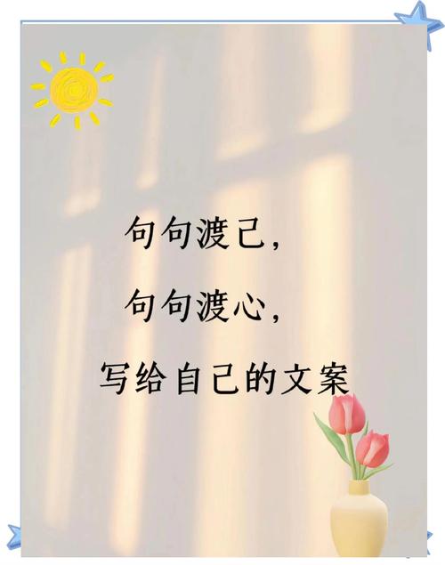 致自己的短句8个字,致自己,勇往直前,无畏前行。 第1张 致自己的短句8个字,致自己,勇往直前,无畏前行。 第1张