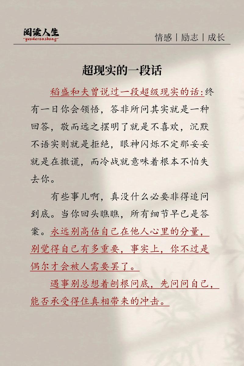 人生最现实的一段话,人生最现实的感悟 第1张 人生最现实的一段话,人生最现实的感悟 第1张